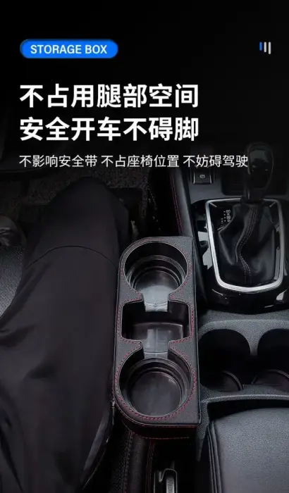 Cup holder between seats black Photo